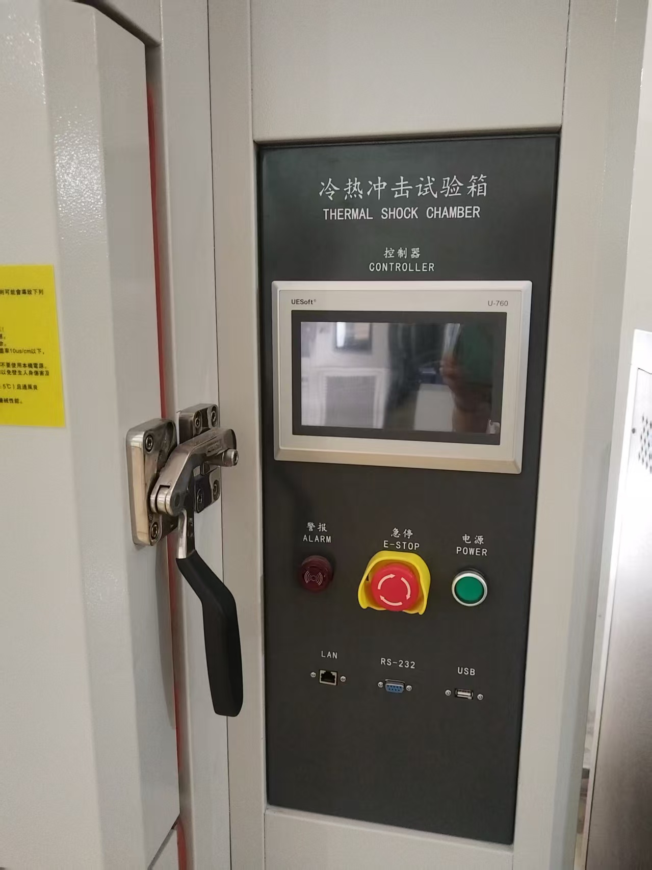 UP- 6118 Thermal Shock Test  Chamber   (1)
